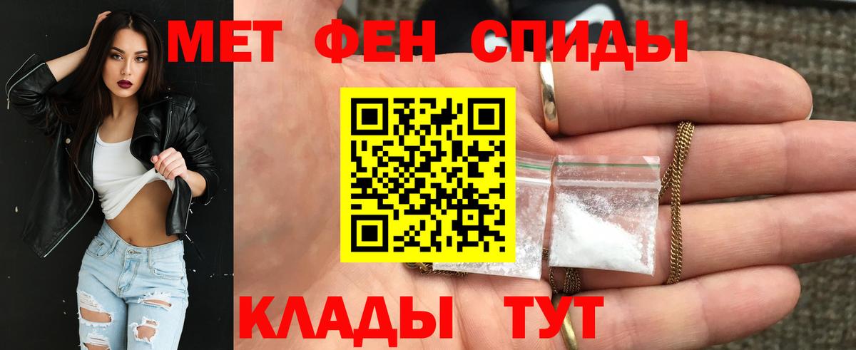 АМФЕТАМИН Розовый Советская Гавань