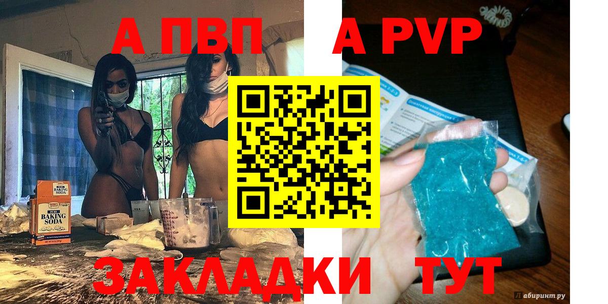 A PVP СК КРИС Советская Гавань