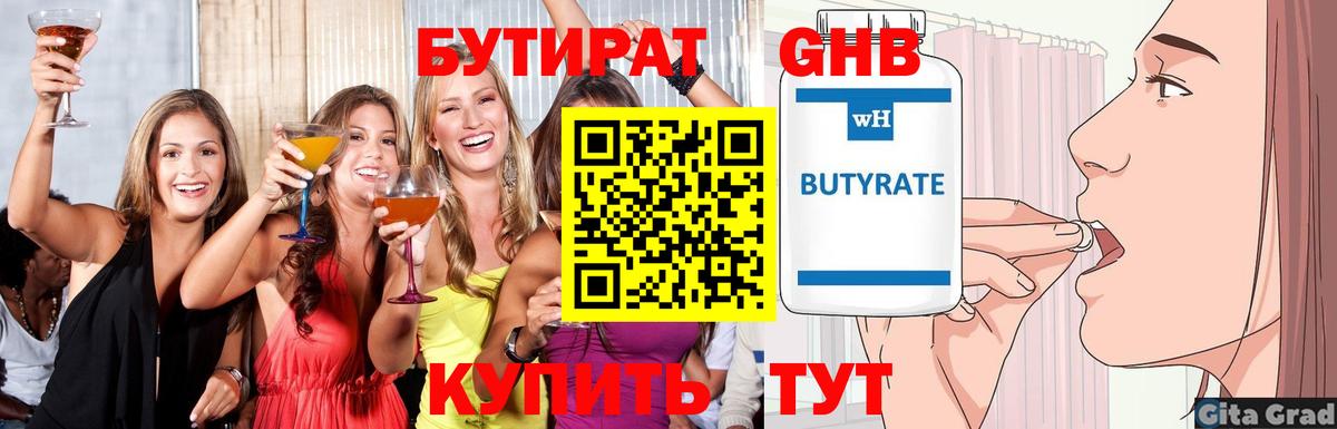 Канабис  Метамфетамин  ГЕРОИН  COCAIN  Вход с VPN  APVP СК кристаллы  Мефедрон кристаллы  Советская Гавань  ГАШИШ  Канабис 