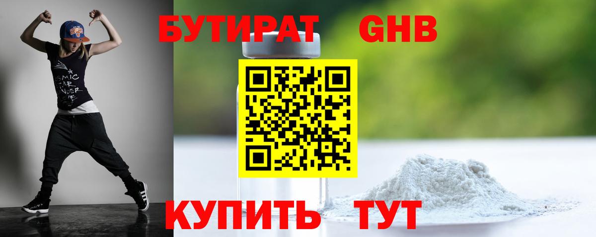 Советская Гавань  БУТИРАТ BDO  Вход с VPN 