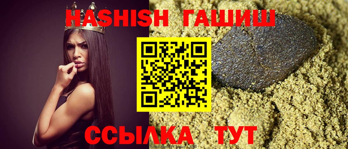Советская Гавань  Гашиш хэш  Вход с VPN 