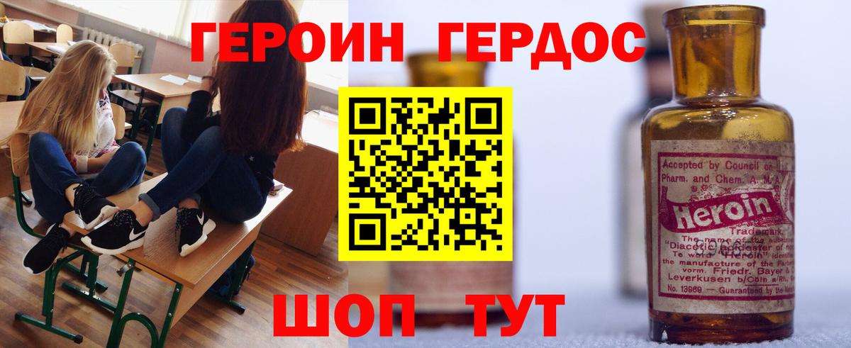Советская Гавань  Героин Афган  Вход с VPN 