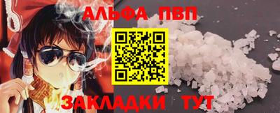 ALPHA-PVP Наро-Фоминск