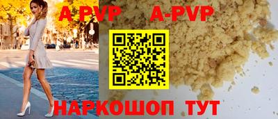 ALPHA-PVP Наро-Фоминск