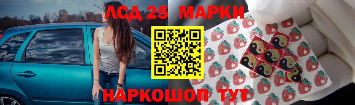 Лсд 25 экстази ecstasy Советская Гавань
