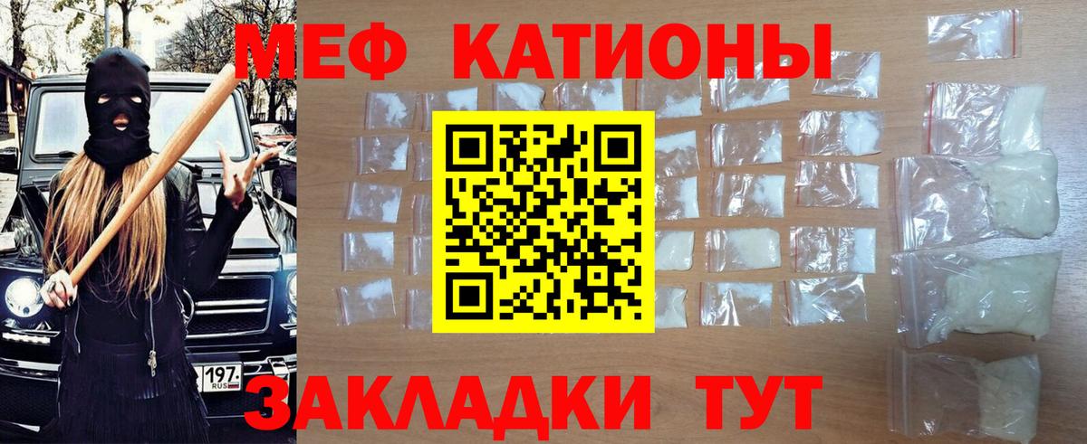 Мефедрон VHQ  МЯУ-МЯУ  Вход с VPN  МЯУ-МЯУ  Советская Гавань  Мефедрон мука 