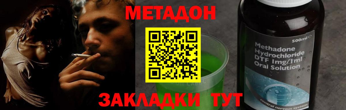 Метадон VHQ  Вход с VPN  shop телеграм  Советская Гавань  МЕТАДОН methadone 