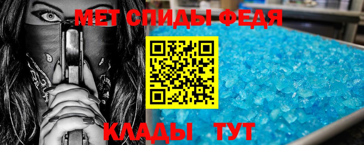 МЕТАМФЕТАМИН пудра  Вход с VPN  Советская Гавань  МЕТАМФЕТАМИН пудра 