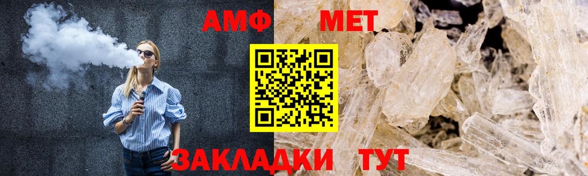 Метамфетамин пудра Советская Гавань