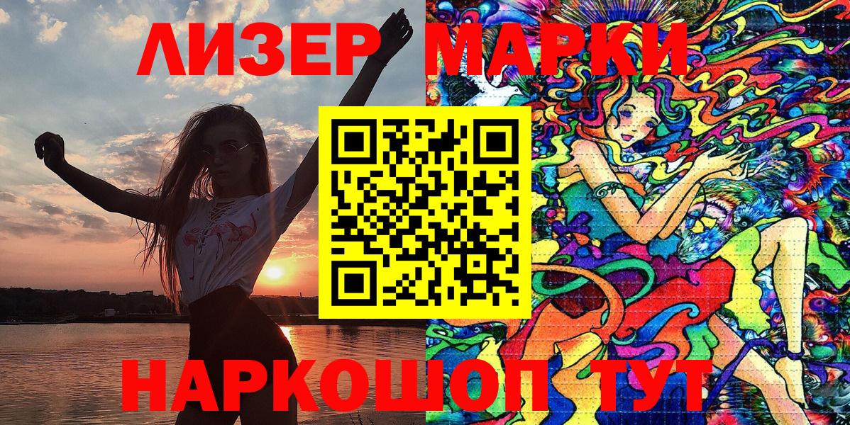 Марки 25I-NBOMe 1,8мг Советская Гавань