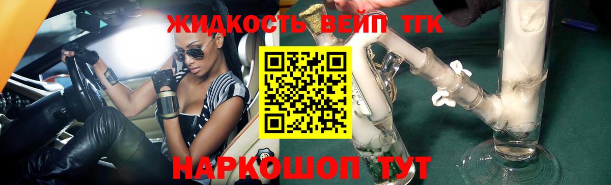 Советская Гавань  купить  цена  Вход с VPN  Дистиллят ТГК Wax 
